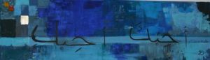 Peinture de deborah lefevre: matieres et couleurs pour un je t'aime en arabe n4
