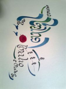 Oeuvre de Odile Pierron: emaho ( O merveille, mantra tibétain )