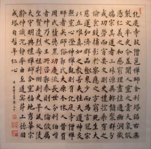 Peinture de ZHOU CONG: extrait de livre boudhhique canonique