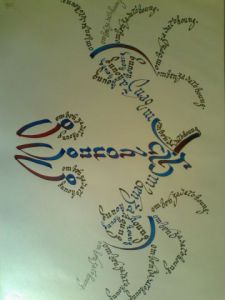 Oeuvre de Odile Pierron: emaho ( O merveille, mantra  tibétain )