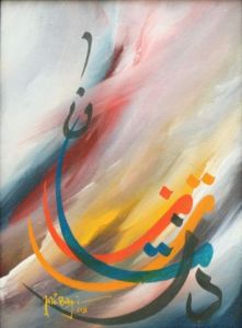 Artiste calligraphe3