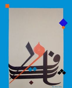 Voir cette oeuvre de ZIED : calligraphie araba